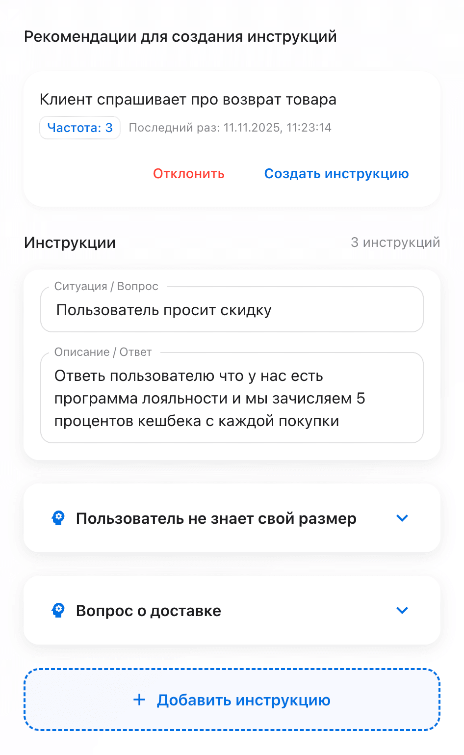Интерфейс Replio - диалоги